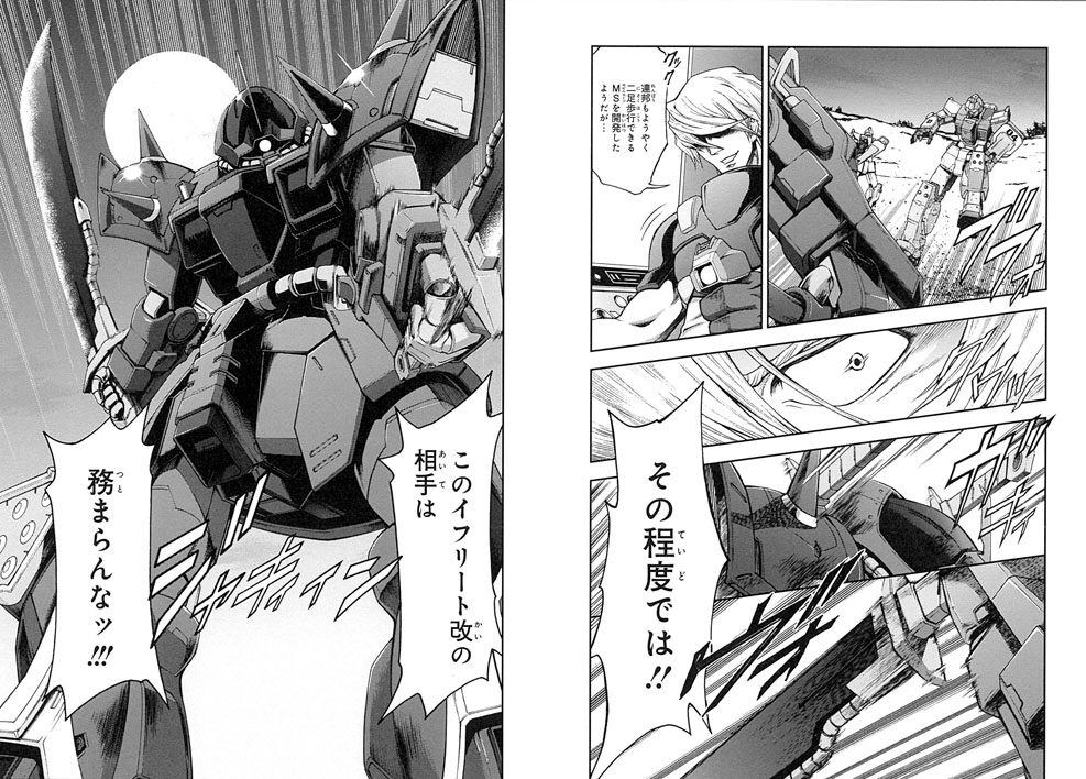 機動戦士ガンダム外伝 ザ ブルー ディスティニー 第4話より ガンダム ザ ブルー ディスティニー のコミカライズ1巻が発売 画像ギャラリー 7 8 コミックナタリー 機動戦士ガンダム外伝 ザ ブルー ディスティニー 第4話より ガンダム ザ ブルー ディスティニー のコミカライズ1巻が発売 画像ギャラリー 7 8 コミックナタリー