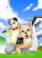 小野寺浩二「オルガとこじらせ親父」扉ページ