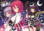 「とりころーる」の扉ページ。