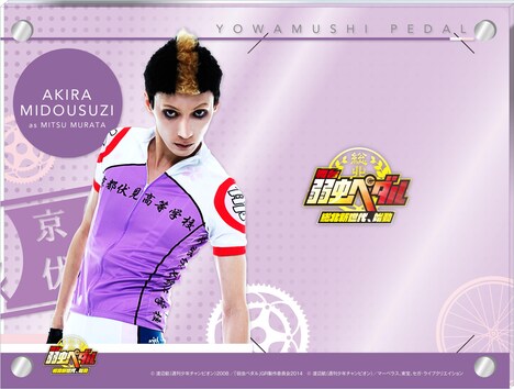 アクリルフォトフレーム 御堂筋翔