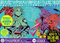 月刊少年シリウス4月号に掲載された新連載予告ページ。
