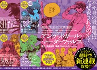 月刊少年シリウス4月号に掲載された新連載予告ページ。