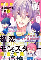 ARIA4月号