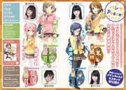 「パンでPeace!」のテレビアニメ化情報。