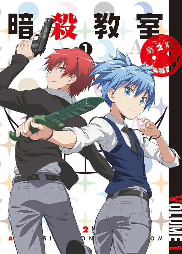 「暗殺教室」第2期のBlu-rayおよびDVD1巻のジャケット。