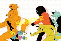 「飼い主獣人とペット女子高生」1・2巻をアニメイトで購入した人に配布されるかけ替えカバー。