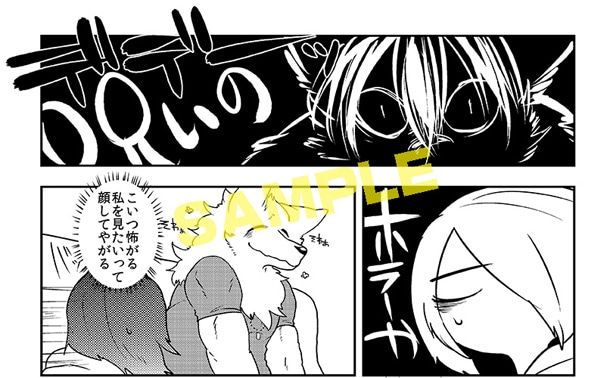 「飼い主獣人とペット女子高生」1・2巻と「午後五時四十六分 野干ツヅラ短編集」をアニメイトで同時購入した人に配布される4Pリーフレット。