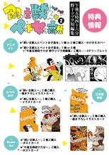 「午後五時四十六分 野干ツヅラ短編集」、「飼い主獣人とペット女子高生」の特典情報。