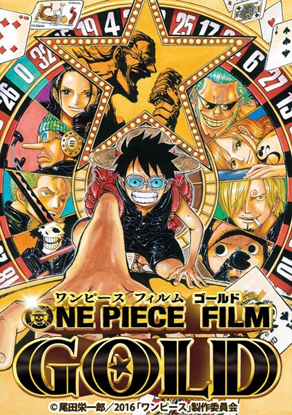 尾田栄一郎描き下ろしによる「ONE PIECE FILM GOLD」のビジュアル。