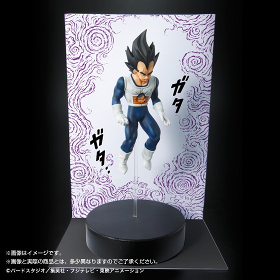 「HG ベジータ」には背景シート、支柱、バイブレーション機能を搭載した台座が付属する。
