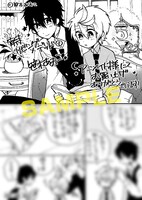 「宵待リビング×デッド」1巻のアニメイト特典。