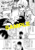 「宵待リビング×デッド」1巻特典の共通ペーパー。