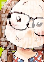 「デッドデッドデーモンズデデデデデストラクション」4巻