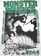 「毒虫小僧（THE BUG BOY）」バックのデザイン。