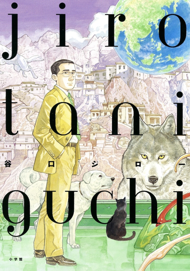 「谷口ジロー画集 jiro taniguchi」