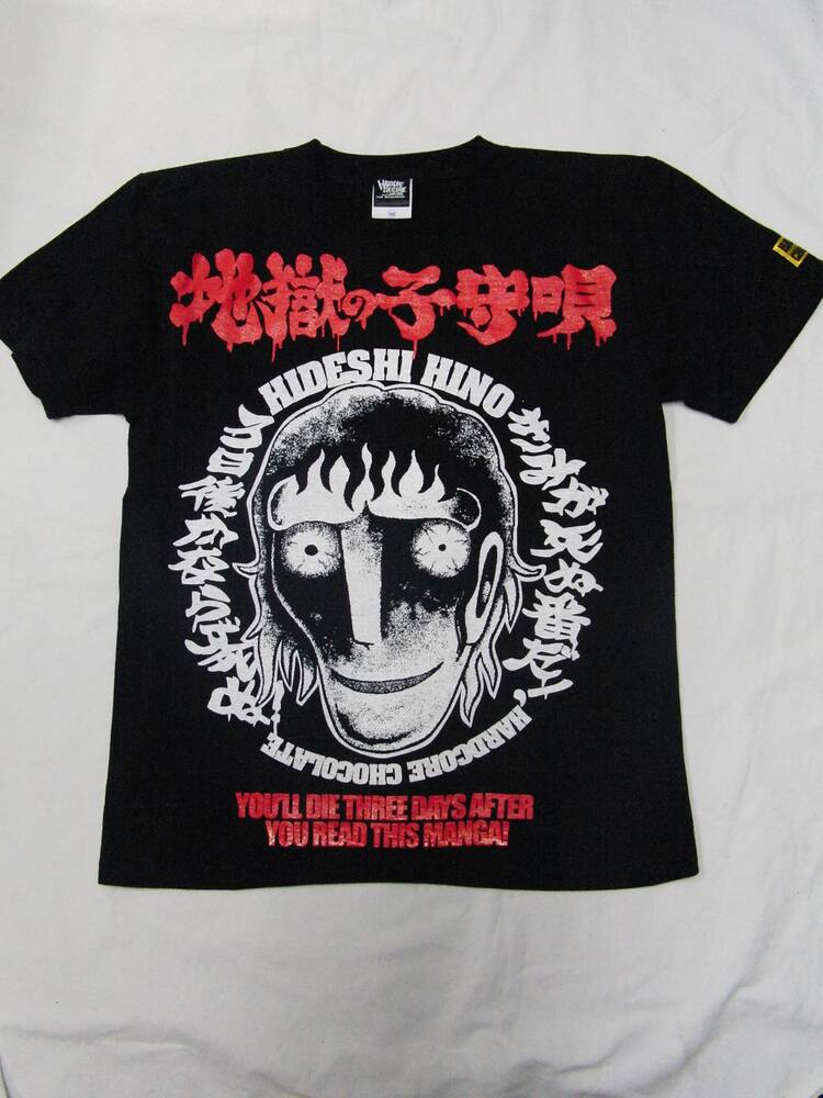 着ると3日後に死ぬ!?日野日出志のトラウマ作品Tシャツ3種 - コミック 