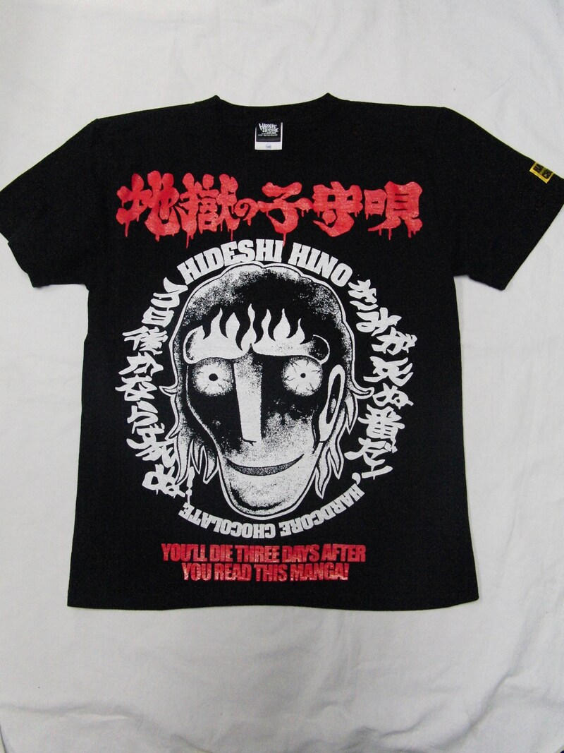 「地獄の子守唄（INFERNO）」フロントのデザイン。