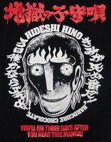 「地獄の子守唄（INFERNO）」フロントのデザイン。