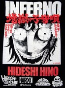 「地獄の子守唄（INFERNO）」バックのデザイン。