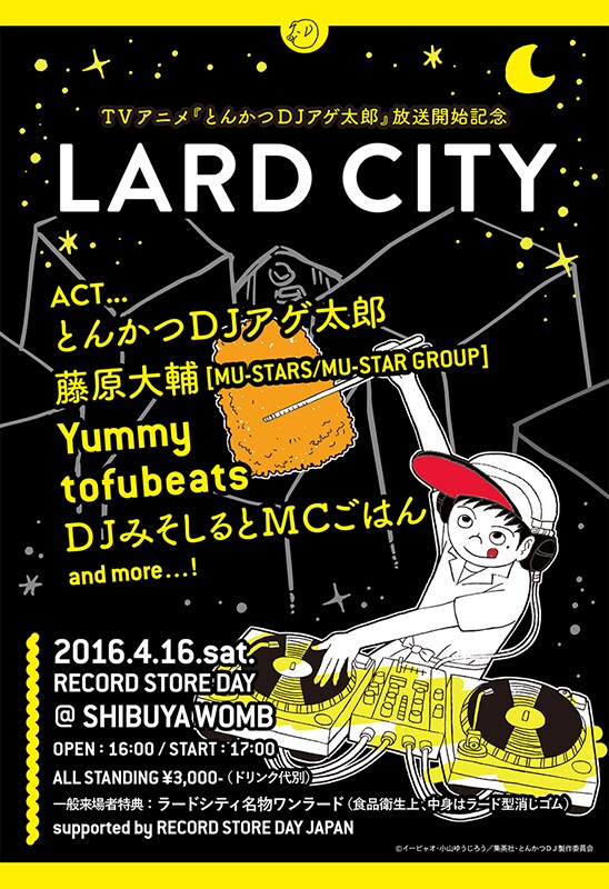 ひよアド太郎 アゲ太郎」DJイベント「LARD CITY」in渋谷、tofubeatsやおみそはん出演