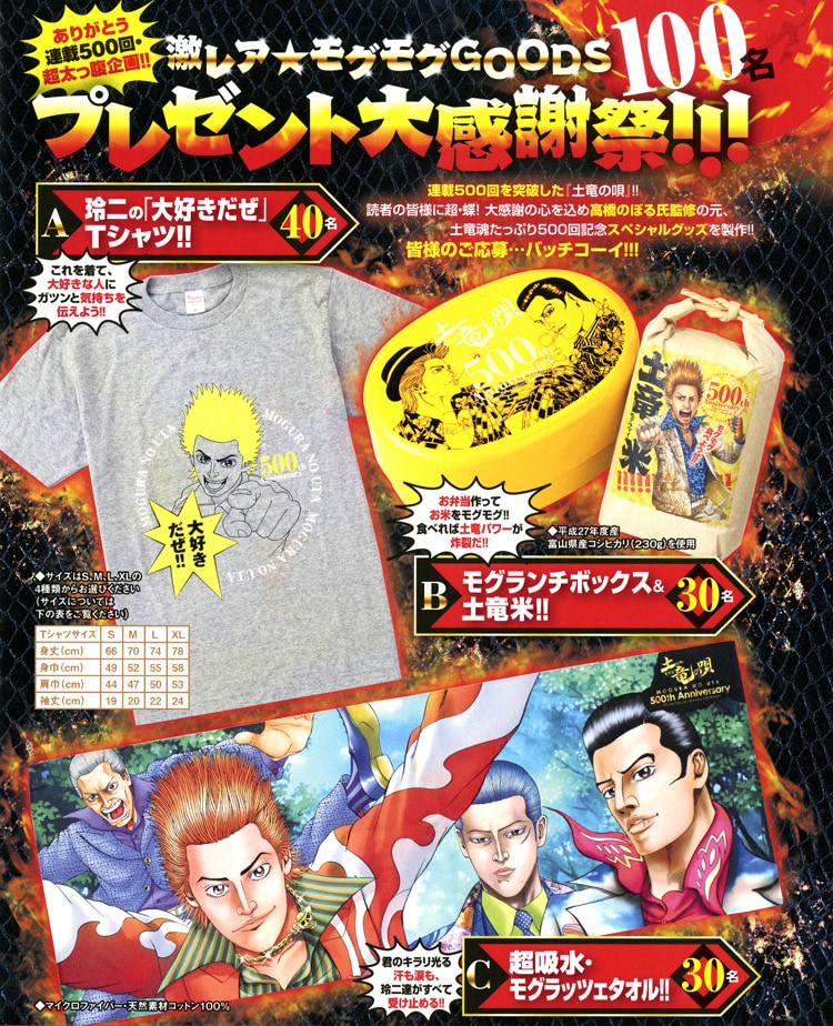 土竜の唄1〜76巻セット☆即日出荷！ 土竜の唄1〜