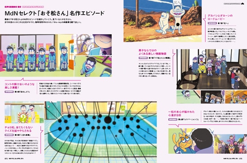 月刊MdN4月号より。