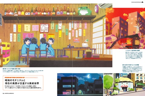 月刊MdN4月号より。