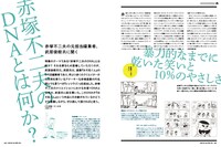 月刊MdN4月号より。