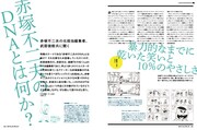月刊MdN4月号より。