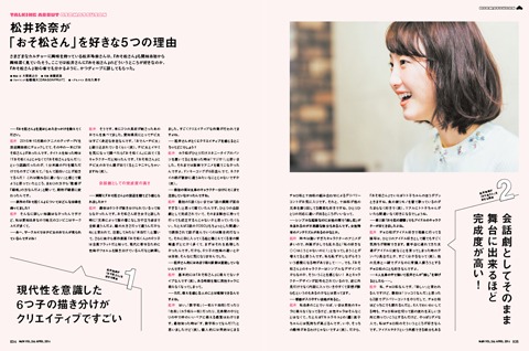 月刊MdN4月号より。