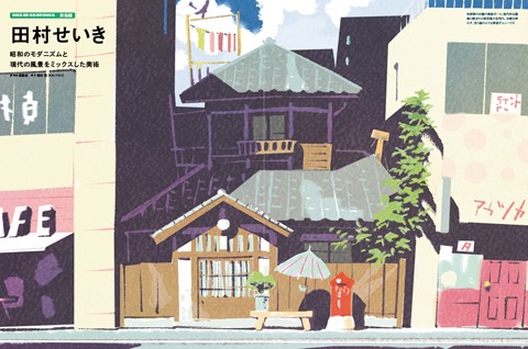 月刊MdN4月号より。