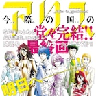 麻生羽呂「今際の国のアリス」5年半の連載に幕、命懸けの“げぇむ”に挑む物語