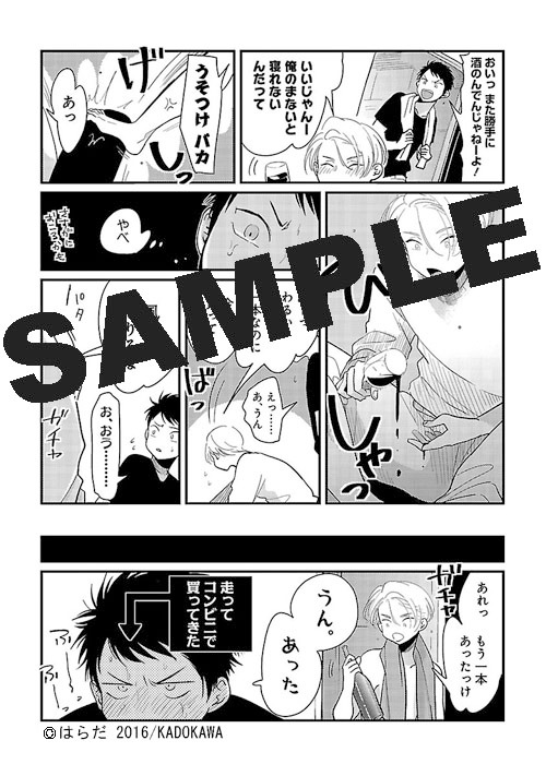 コミックシーモア（電子コミックス）購入特典：描き下ろしマンガペーパー