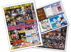 映画「名探偵コナン」タブロイド紙を無料配布、マンガ第1話や歴代ポスター掲載