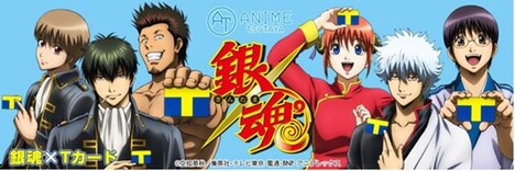 「銀魂」フェアグッズのバナー。