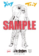 上條淳士によるジャミラと「To-y」のコラボイラスト。