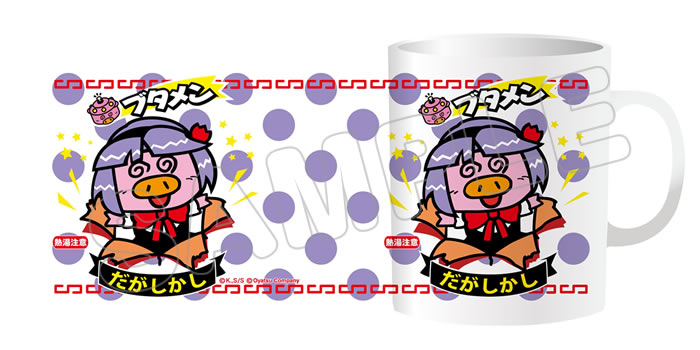 「ブタメン」コラボマグカップ (c) 2016 コトヤマ・小学館／シカダ駄菓子 (c)Oyatsu Company