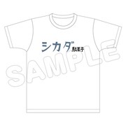 シカダ駄菓子Tシャツ (c) 2016 コトヤマ・小学館／シカダ駄菓子 (c) MIYATASEIKA