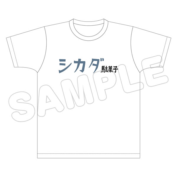 シカダ駄菓子Tシャツ (c) 2016 コトヤマ・小学館／シカダ駄菓子 (c) MIYATASEIKA