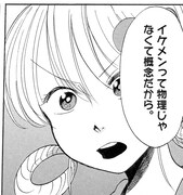 「ドルメンX」より。「イケメンは概念」との名言を残すヨイ。