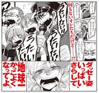 「ドルメンX」より。