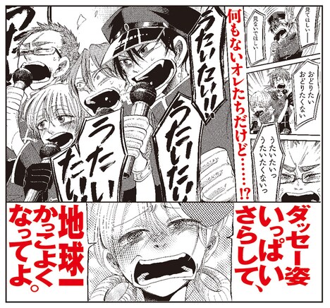 「ドルメンX」より。