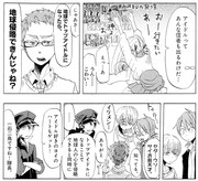 「ドルメンX」より。「トップアイドルになれば地球を侵略できるのでは？」と気付いた宇宙人の隊長たち。