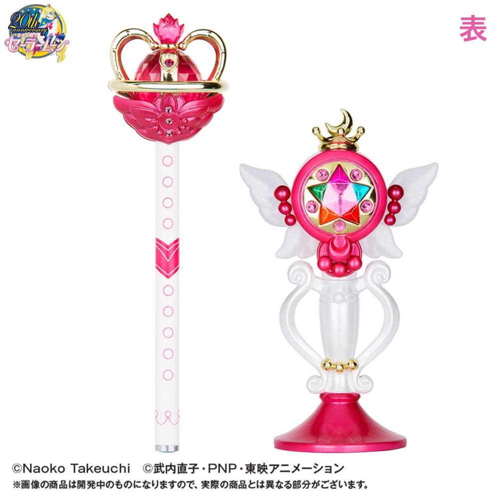 「美少女戦士セーラームーン プリズムステーショナリー 指示ボール エターナルセット」オモテ