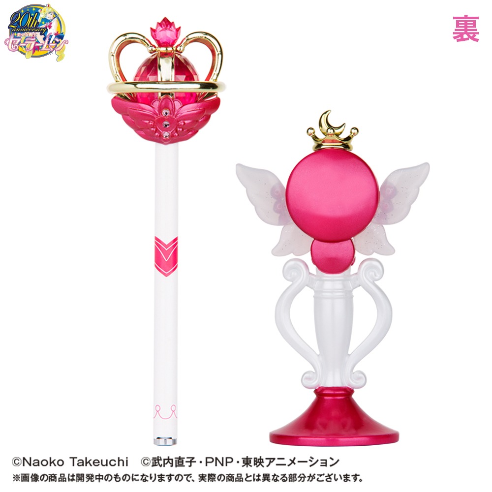 「美少女戦士セーラームーン プリズムステーショナリー 指示ボール エターナルセット」ウラ