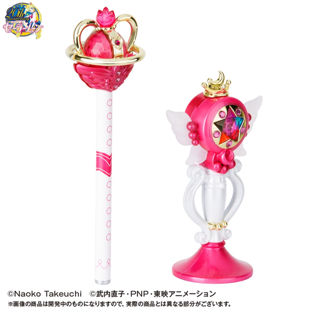 「美少女戦士セーラームーン プリズムステーショナリー 指示ボール エターナルセット」