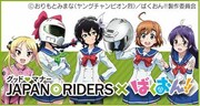 「グッドマナー JAPAN RIDERS×ばくおん!!」イメージビジュアル。