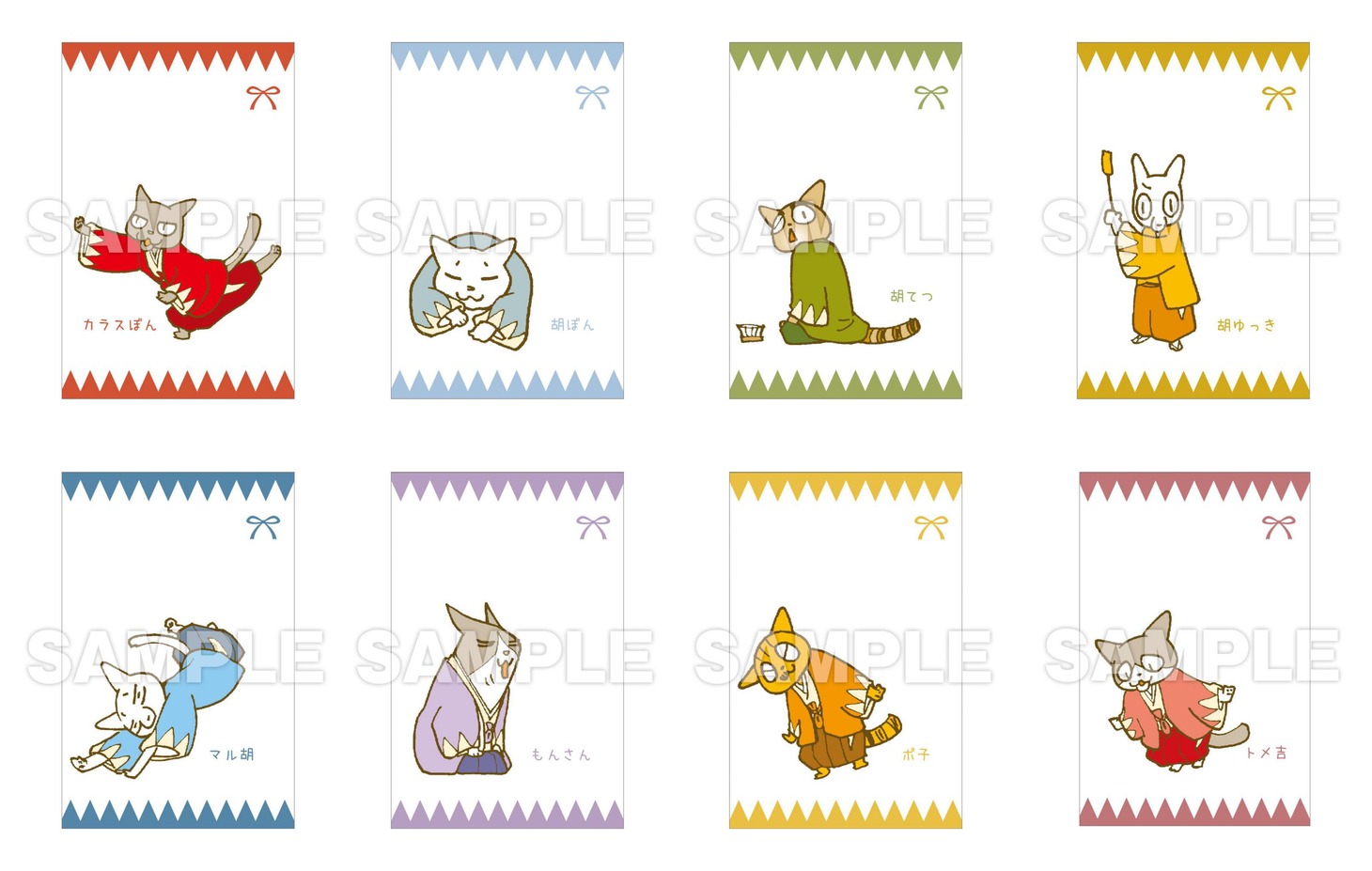 「くるねこ ポチ袋」
