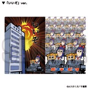 クリアファイル「いいぞ」ver.