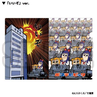 ポプテピピック はいいぞ 戦車乗り回すポプ子 ピピ美のイラストがグッズ化 コミックナタリー